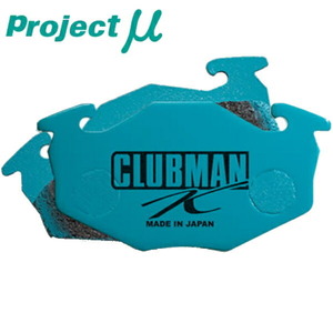 プロジェクトμ CLUBMAN-KブレーキパッドF用 JE1ゼスト ゼストスパーク NA用 除く助手席リフトアップ仕様/車いす仕様 06/3～