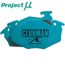 プロジェクトμ CLUBMAN-KブレーキパッドF用 RC1/RC2スバルR2 03/12～_画像1