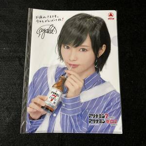 非売品 NMB48 タケダ アリナミン クリアファイル 山本 彩