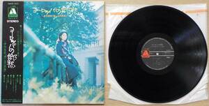 【中古LPレコード】伊丹茉莉:ヨーロッパの郷愁～伊丹茉莉「想い出の旅路」【AMON-5002】