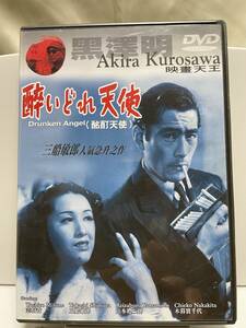 邦画DVD 「酔いどれ天使」（酩酊天使）　黒澤明監督作品　　（香港版）