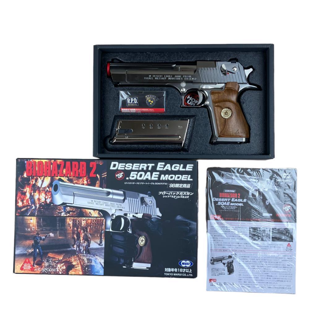 おしゃれ 【限定品】東京マルイ 98年 www.airgun.jp/html/upload