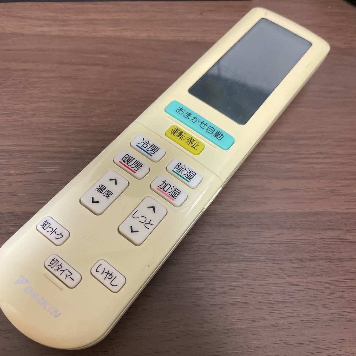 ヤフオク! -「ダイキン リモコン brc」の落札相場・落札価格