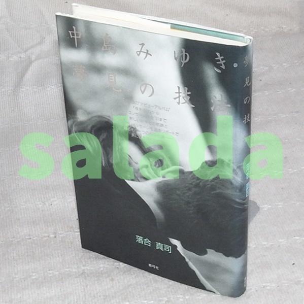 2023年最新】ヤフオク! -夢見の技法の中古品・新品・未使用品一覧