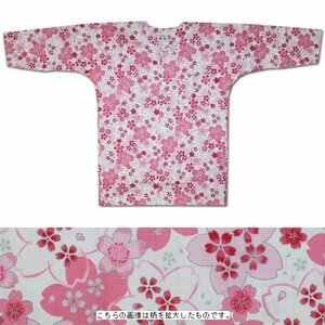 お祭用品/肉襦袢 鯉口シャツ 桜ラメ 215白　2号(子供用)