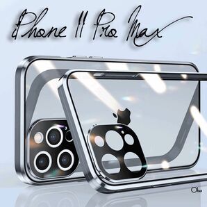 ダブルロック シルバー iPhone 11 Pro Max ケース レンズ保護一体 両面ガラスケース フィルム不要ケース oba