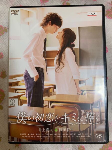 恋愛 DVD 2枚