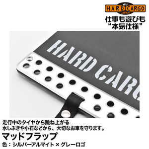 Hard Cargo ハードカーゴ マッドフラップ シルバーアルマイト×グレーロゴ アルミプレート＆ベルト付きのマッドフラップ