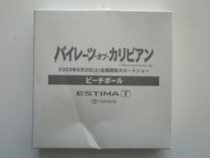 ★TOYOTA「ESTIMAｘパイレーツ・オブ・カリビアン ビーチボール」非売品・未使用品