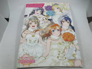 ◆「ラブライブ！スクールアイドルフェスティバル・イラストブック２」USED