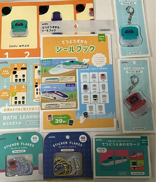 鉄道 てつどう グッズ ７点セット