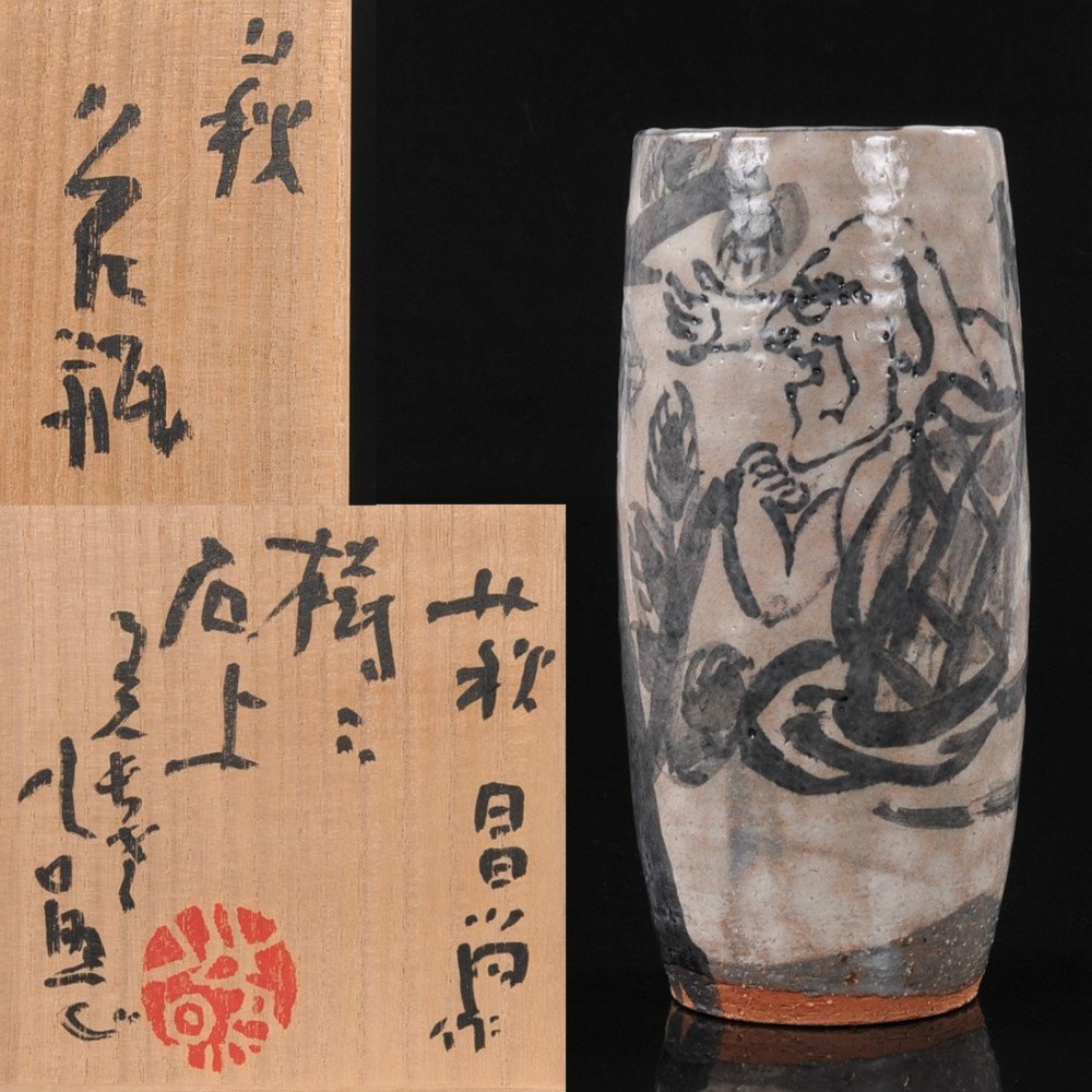 春夏秋冬おさんぽシリーズ E 中里重利作(清水公照画)唐津大皿 - 工芸品