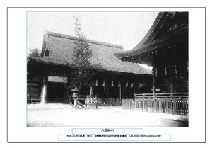 即落,明治復刻絵ハガキ,京都,八坂神社、1枚組,明治36年の風景