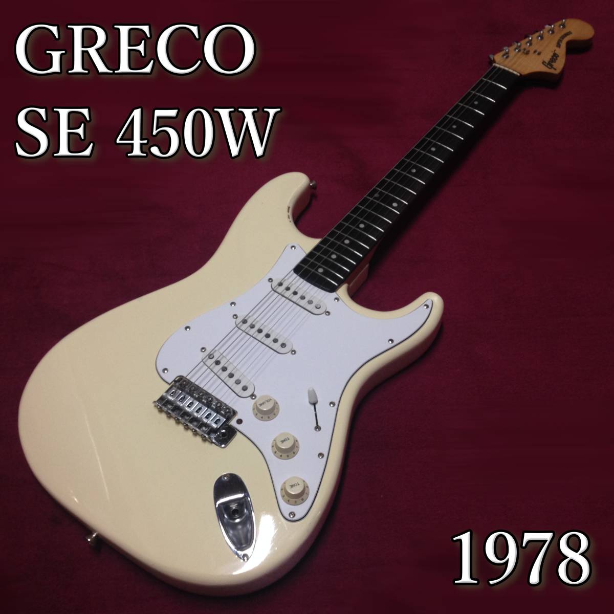 全国 No.115122 1978年 GRECO SE-600W WHT/R JAPAN VINTAGE
