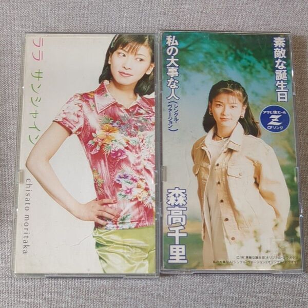ミニCD 森高千里