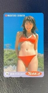 ☆若槻千夏④　プレイボーイ36周年（赤いビキニ）全プレ　テレカ　テレホンカード