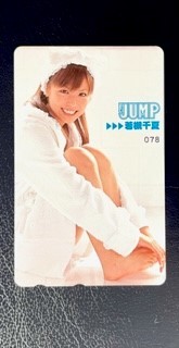 5-132☆ウィークリーヤングジャンプ☆テレホンカード の商品詳細
