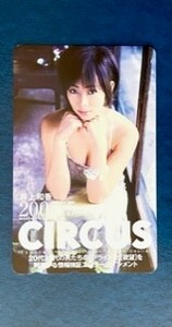 ★井上和香⑤　CIRCUS（2005年5月号）抽プレ　テレカ　テレホンカード