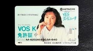 ☆浅野ゆう子⑩　ＨＩＴＡＴＩ・日立製作所ソフトウェア工場　テレカ　テレホンカード