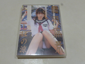 ★しほの涼 DVD『横浜涼景』★