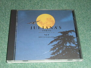  ★即決★CD【ジュリアナ・トーキョー(8)/】JULIANA'S TOKYO■