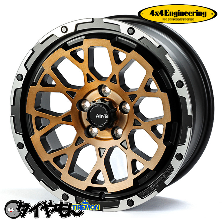 4x4Engineering Air/G Rocks 17インチ 5H114.3 7J +48 1本 ホイール ステルスブロンズブラッシュド C-HR CX30 ヤリスクロス