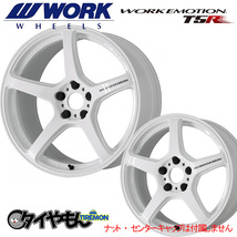 WORK エモーション T5R 18インチ 5H114.3 9.5J +22 4本セット ホイール ICW ワーク 軽量 日本製_画像1