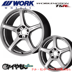 WORK エモーション T5R 19インチ 5H114.3 8.5J +35 1本 ホイール GSL ワーク 軽量 日本製