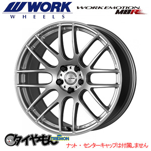 WORK エモーション M8R 20インチ 5H114.3 8.5J +45 1本 ホイール GZS ワーク 軽量 日本製