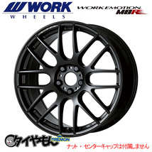 WORK エモーション M8R 18インチ 5H114.3 7.5J +53 4本セット ホイール MBL ワーク 軽量 日本製_画像1