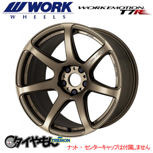 WORK エモーション T7R 17インチ 4H100 7J +47 1本 ホイール AHG ワーク 軽量 日本製