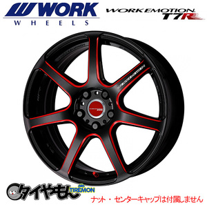 WORK エモーション T7R　クレナイ 16インチ 4H100 5.5J +45 2本セット ホイール BRM ワーク 軽量 日本製 - kurenai - SPEC