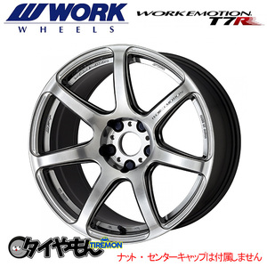 WORK エモーション T7R 17インチ 4H100 7J +53 4本セット ホイール GTS ワーク 軽量 日本製