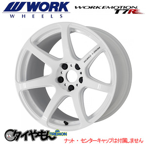 WORK エモーション T7R 18インチ 5H114.3 8.5J +30 4本セット ホイール WHT ワーク 軽量 日本製