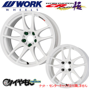 WORK エモーション CR Kiwami 極 17インチ 4H100 7J +47 4本セット ホイール WHT ワーク 軽量 日本製