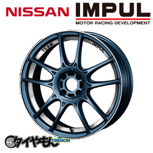 日産 インパル NR-01 17インチ 4H100 6.5J +48 2本セット ホイール ブルー IMPUL NR01 キューブ ノート