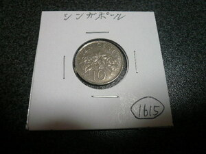 シンガポール 硬貨　１９９１
