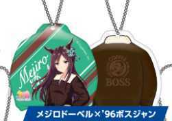 Босс Hama Musume Boss Jean -type Charm Mejiro Dovel Новый неоткрытый неоспоримый босс босса Boss Boss Key Holder Limited Limited