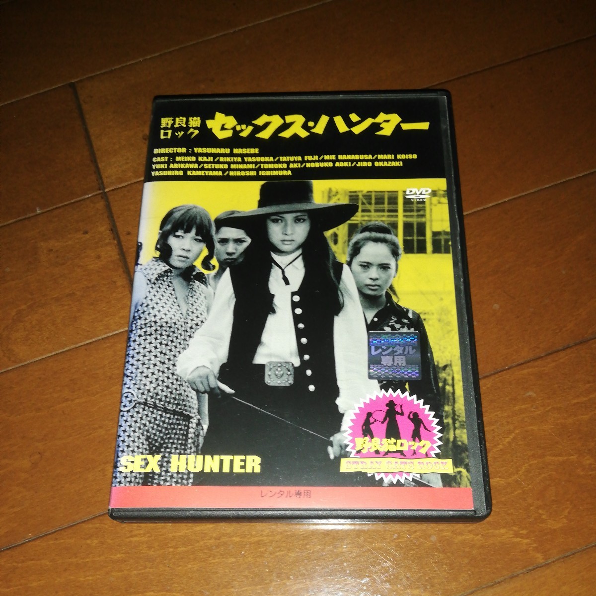 2025年最新】Yahoo!オークション -野良猫ロック(DVD)の中古品 2025年最新】Yahoo!オークション -野良猫ロック(DVD)の中古品