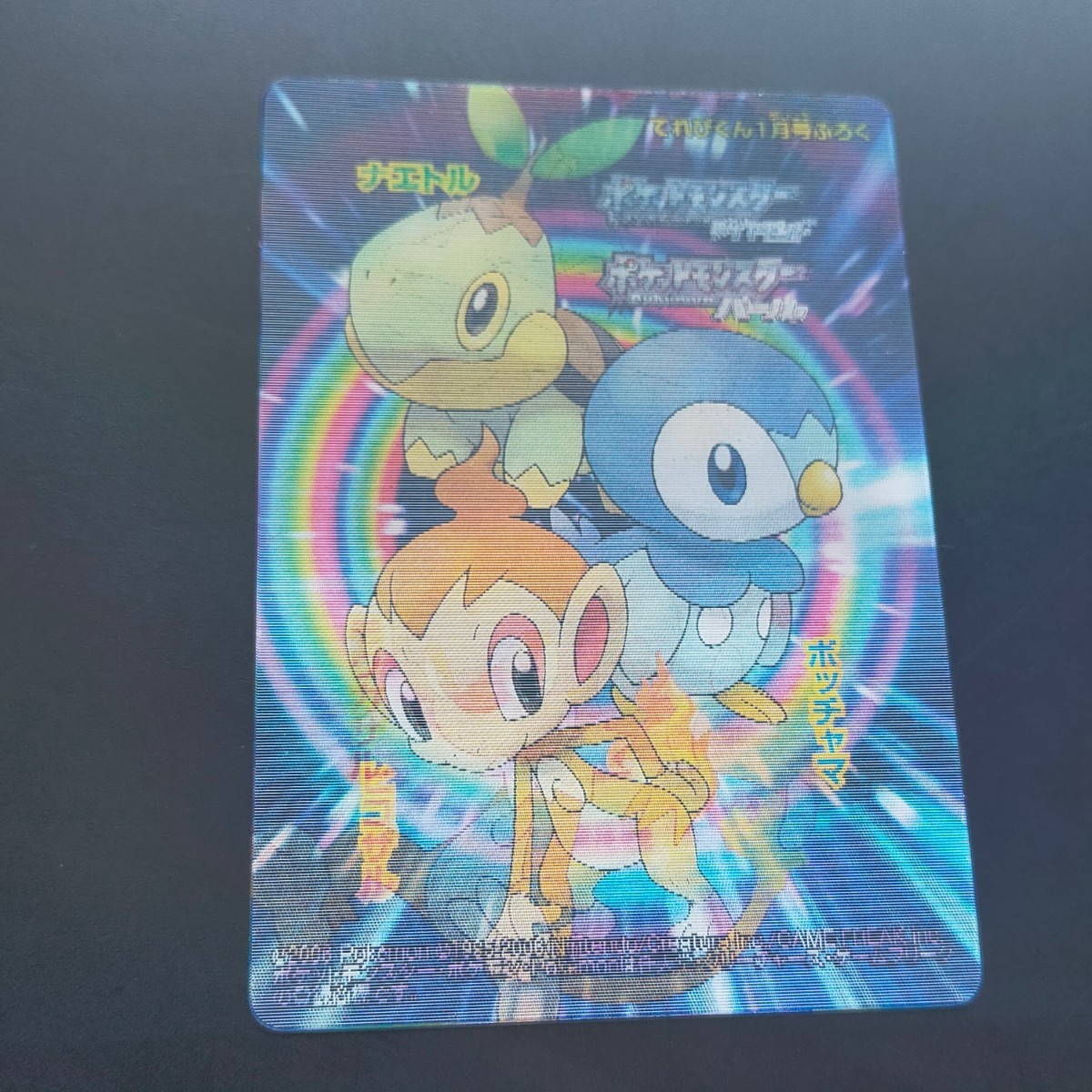 Yahoo!オークション -「ポケモン レンチキュラー」の落札相場 Yahoo!オークション -「ポケモン レンチキュラー」の落札相場