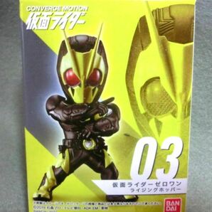 CONVERGE MOTION 仮面ライダーゼロワン ライジングホッパー コンバージ モーション フィギュア