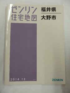 [ used ]zen Lynn housing map B4 stamp Fukui prefecture Oono city 2014/12 month version /01538