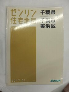 [ used ]zen Lynn housing map B4 stamp Chiba prefecture Chiba city beautiful . district 2017/01 month version /01717