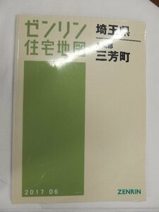 [ used ]zen Lynn housing map B4 stamp Saitama prefecture three . block 2017/06 month version /01710