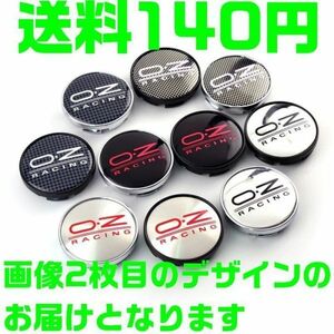 【送料140円】【銀枠 銀シルバー&黒 ブラック】60mm OZレーシング ホイールセンターキャップ O.Z Racing 4個セット ハブキャップ 新品