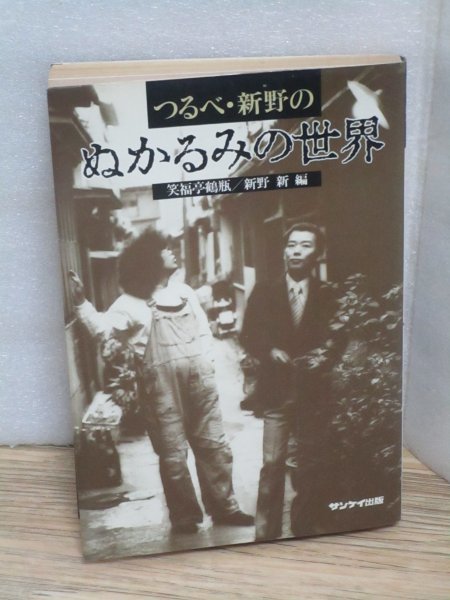 2023年最新】ヤフオク! -ぬかるみの世界(本、雑誌)の中古品・新品