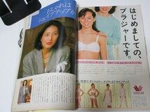 リビングブック1984年3■表紙：浅美晴香/馬渕晴子/生田悦子/伊藤かずえ/村山勝美/磯川ケニース/梅沢富美男_画像6