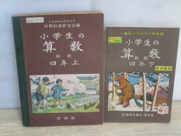 2025年最新】Yahoo!オークション -算数 4年(教科書)の中古品 2025年最新】Yahoo!オークション -算数 4年(教科書)の中古品