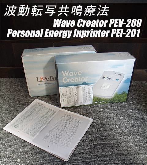 ヤフオク! -「パワーウェーブ 波動」の落札相場・落札価格
