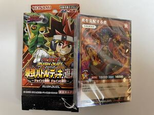 遊戯王ラッシュデュエル　炎を支配する者　シークレット　未開封品　激レア